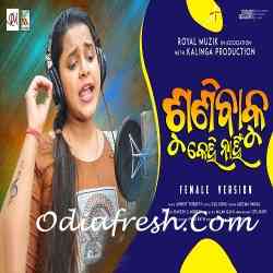 Sunibaku Kehi Nahin - Female